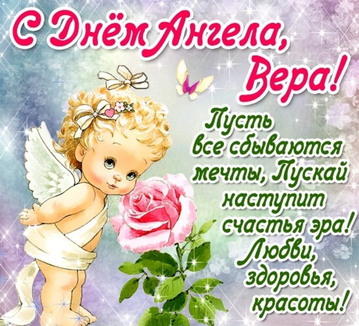 Именины Тамары