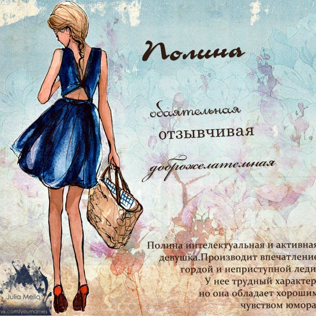 Поздравления с днём ангела