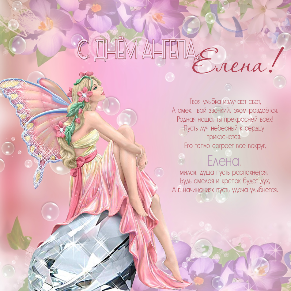 Букет цветов для Леночки