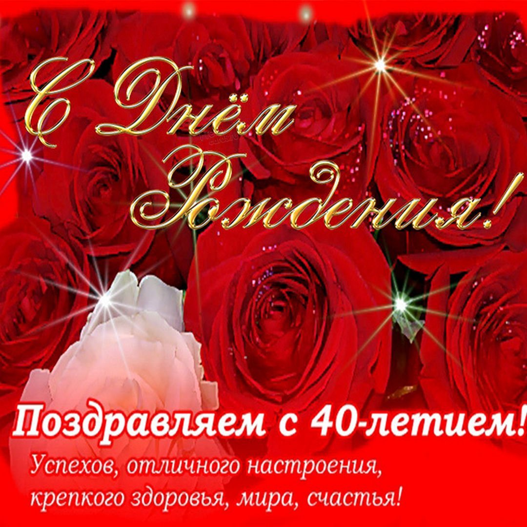 С днём рождения Елена