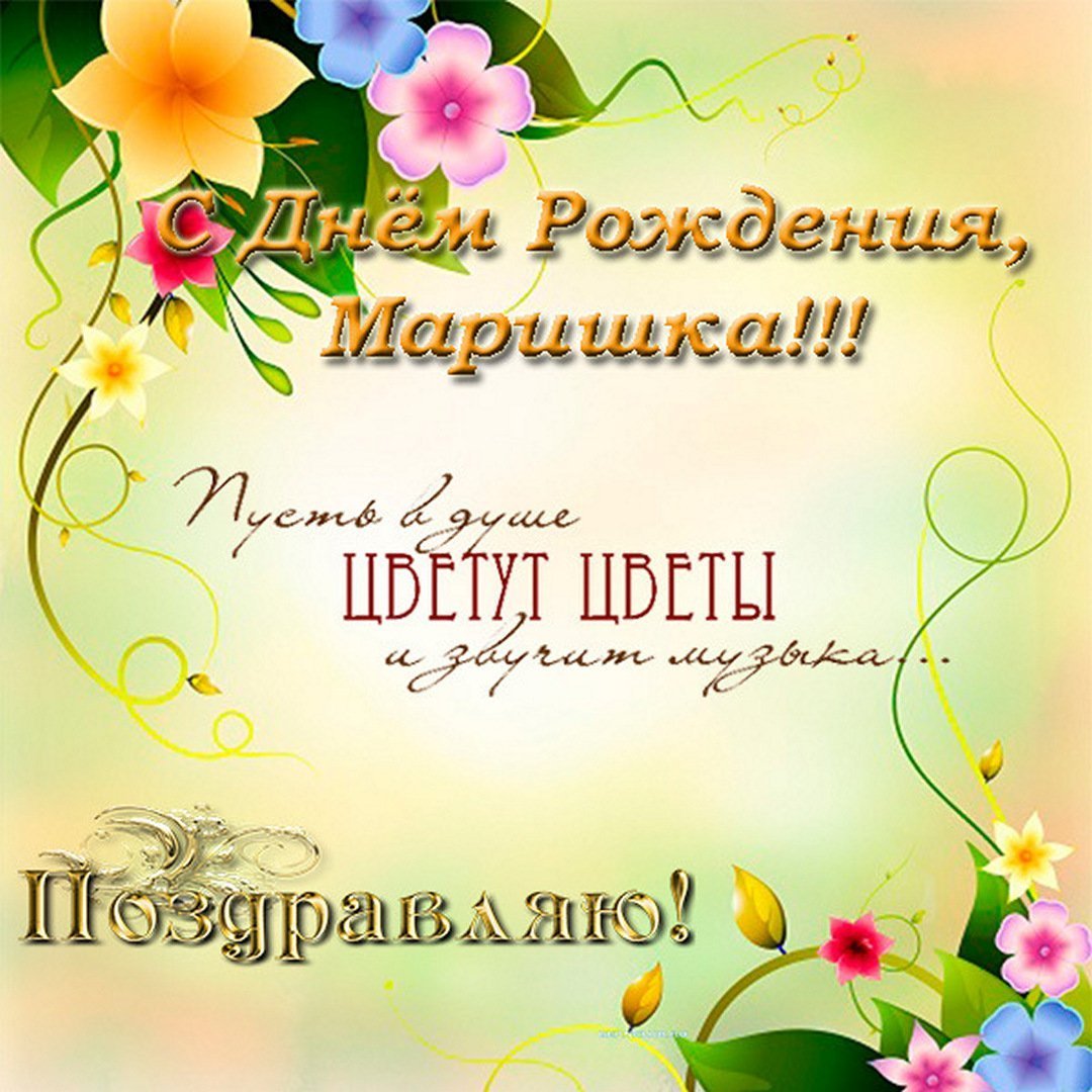 Поздравления с днём рождения Яна