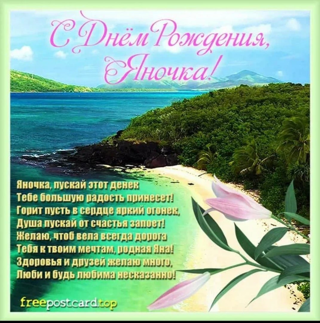 Поздравления с днём рождения Елизавете