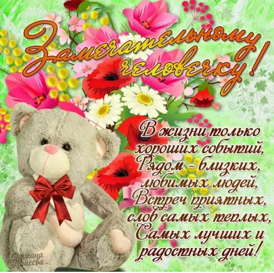 Поздравления с днём рождения племяннице