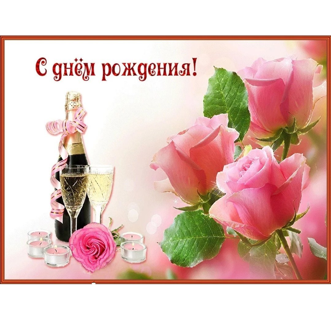 Поздравления с днём рождения женщине
