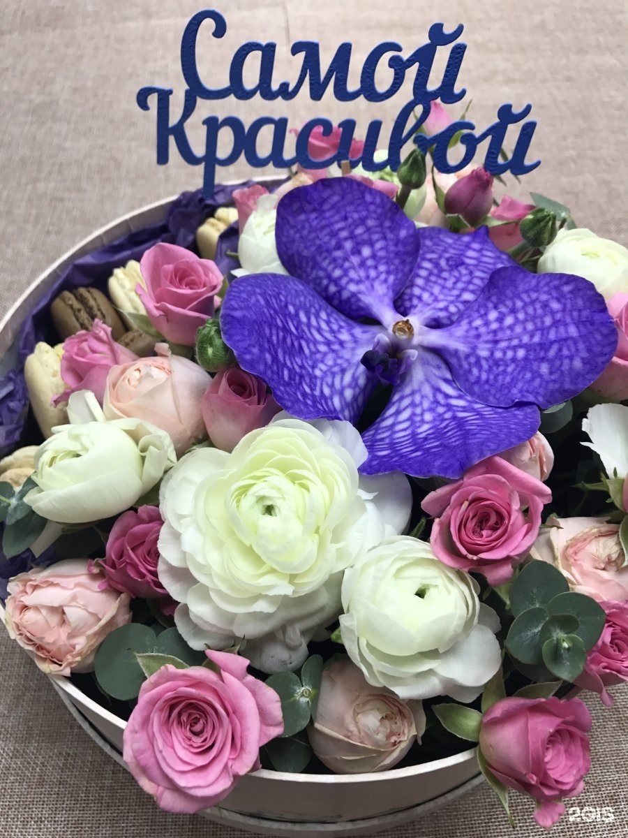 Цветы для любимой