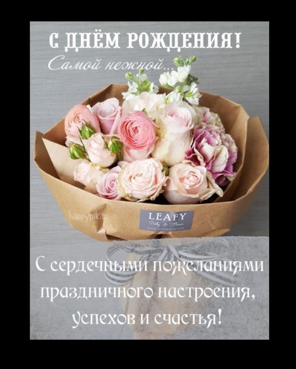 Упаковка круглого букета