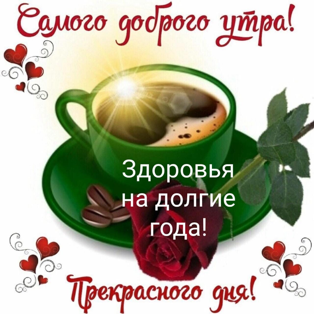 С первым днем осени