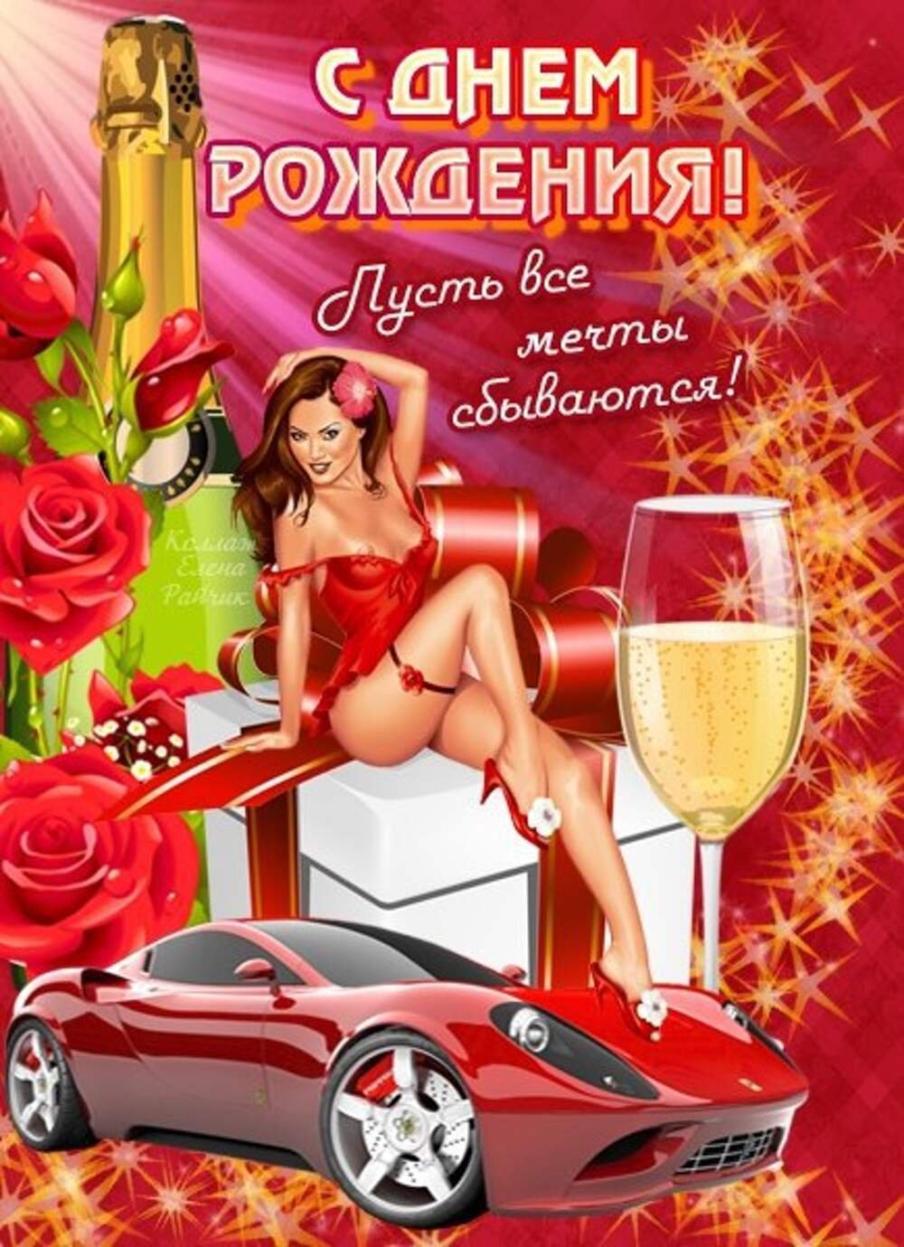 Поздравления с днём рождения Алексею