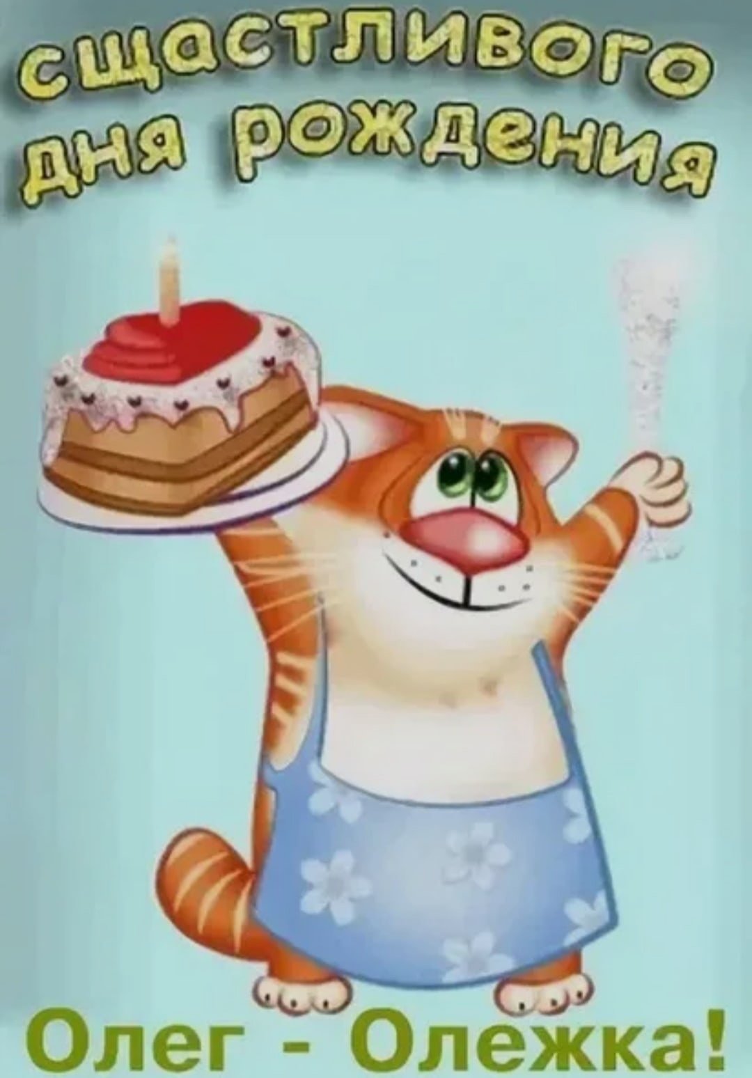 С днём рождения братик