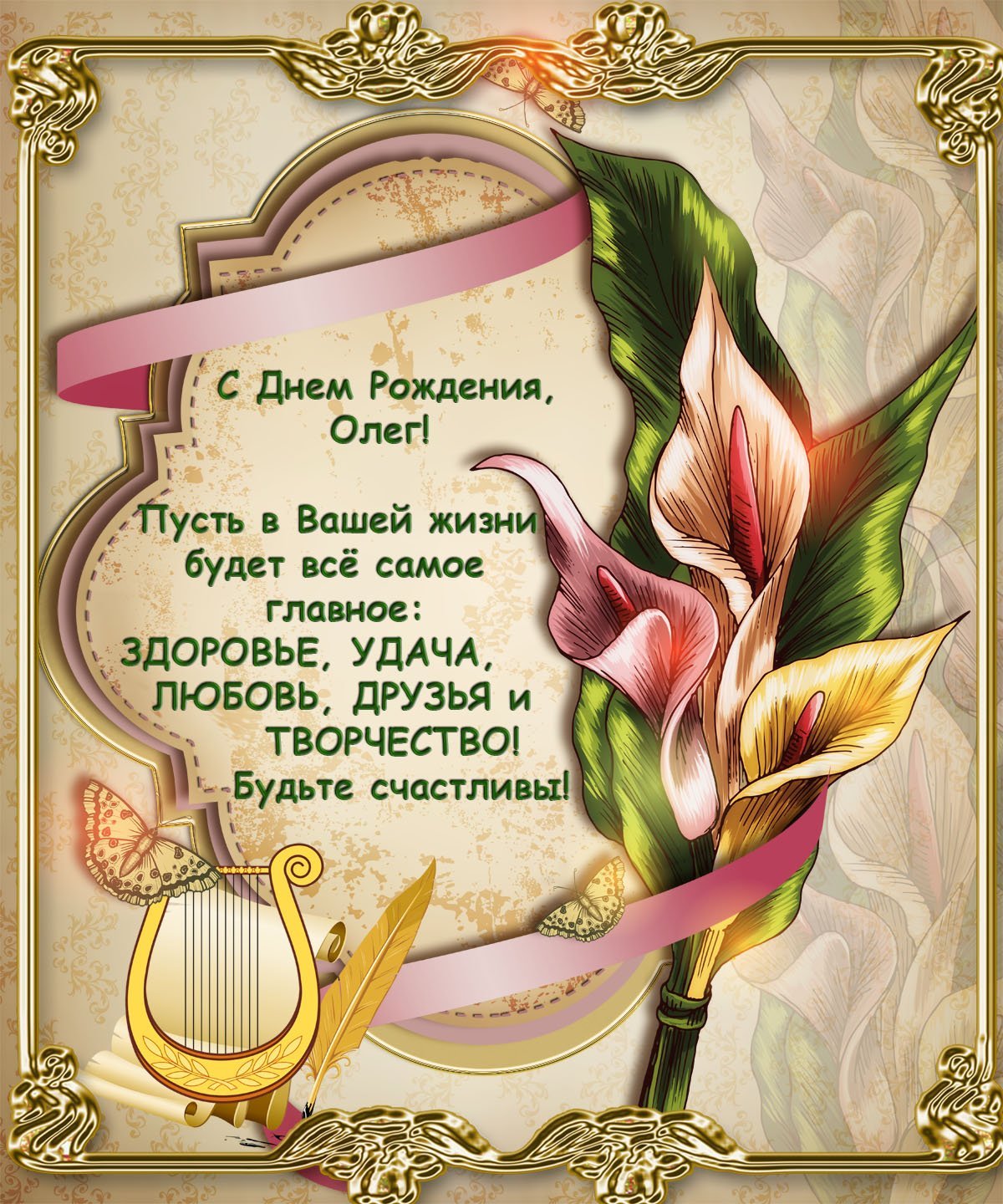 Открытки с днём рождения мужчине мерцающие