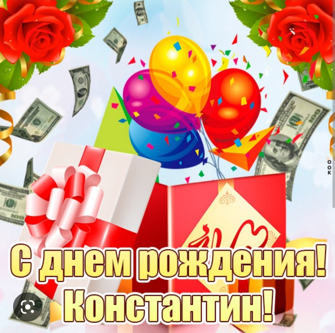 С днём рождения Геннадий