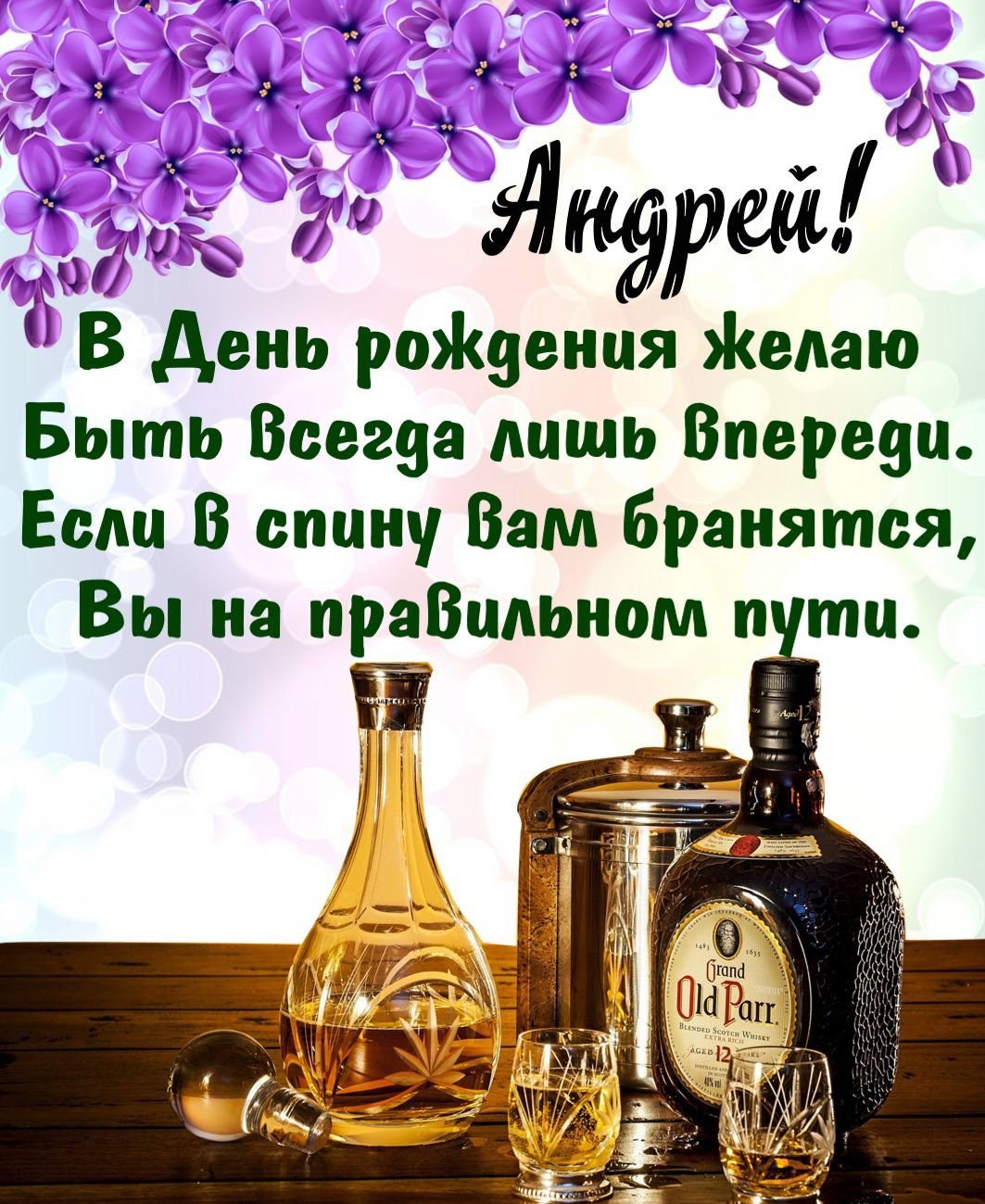 Поздравления с днём рождения