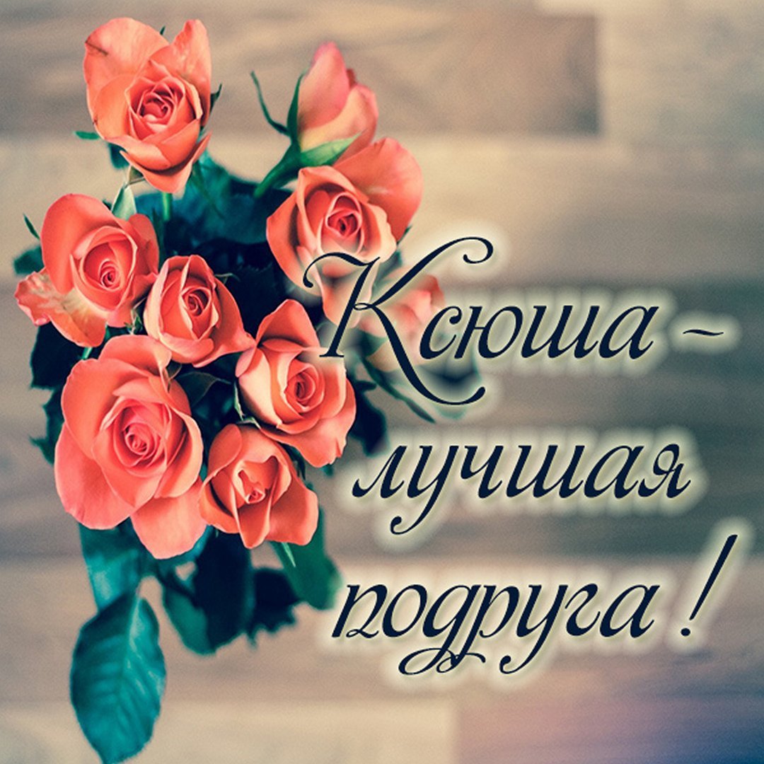 Спокойной ночи любимая