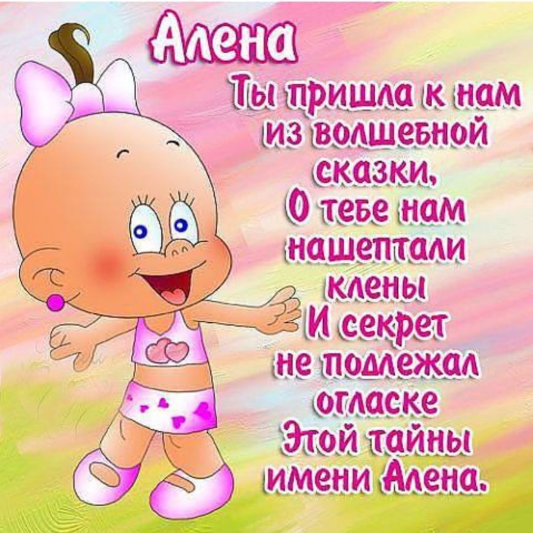 Цветы для Леночки