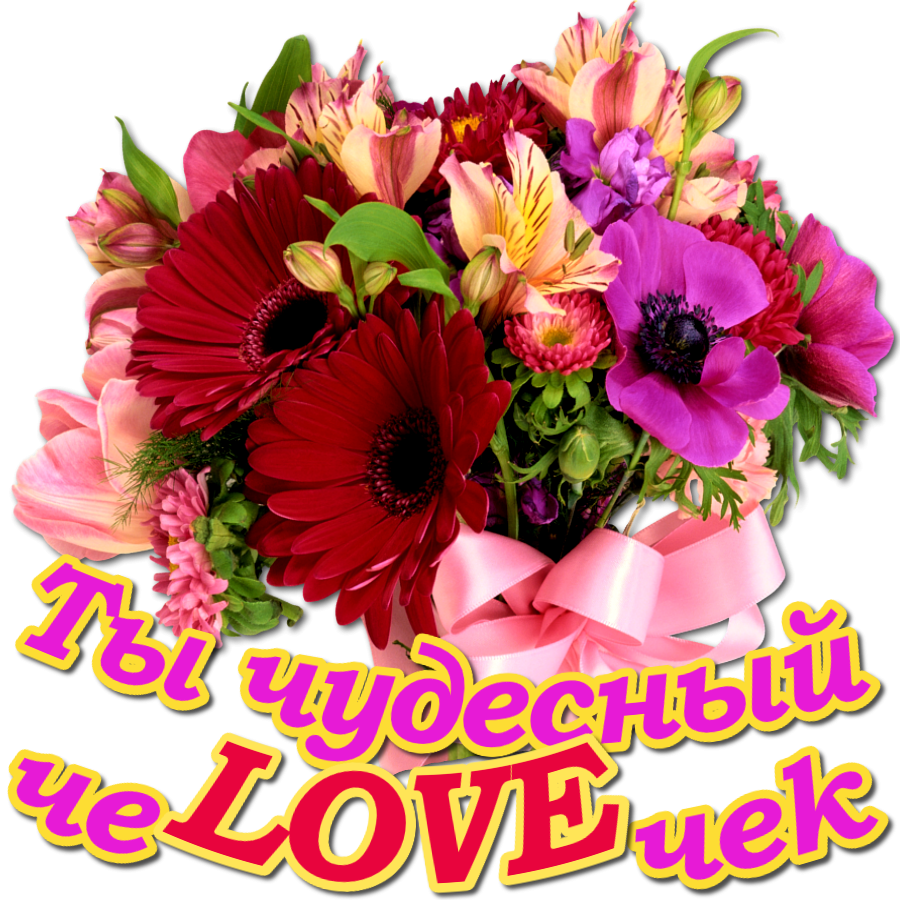 Поздравления с днём рождения Елене