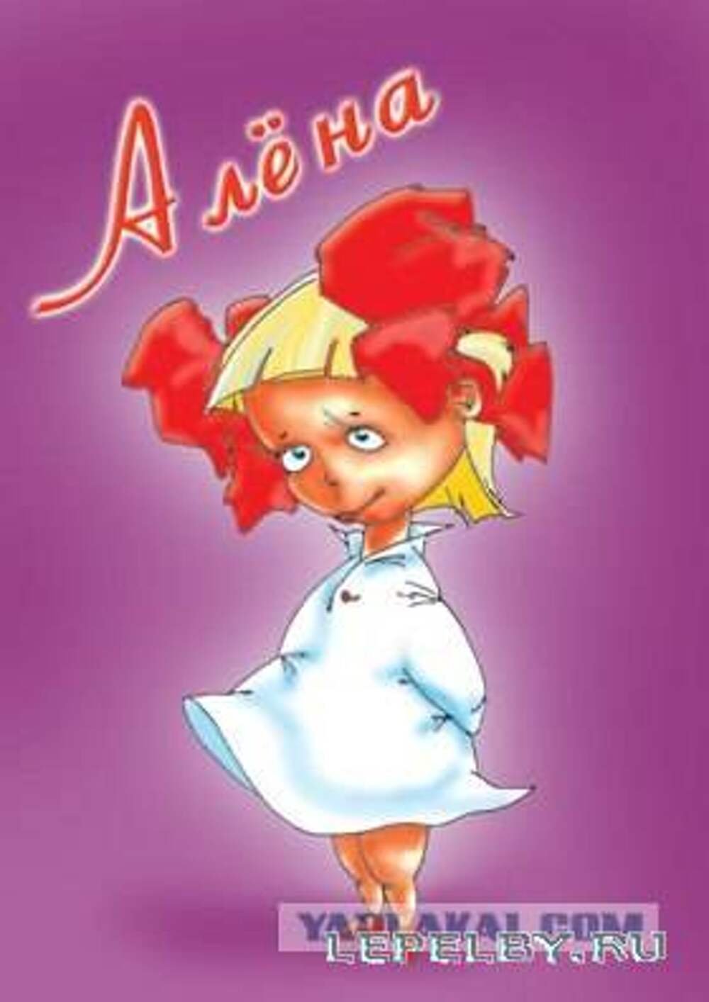 Я люблю Оксану