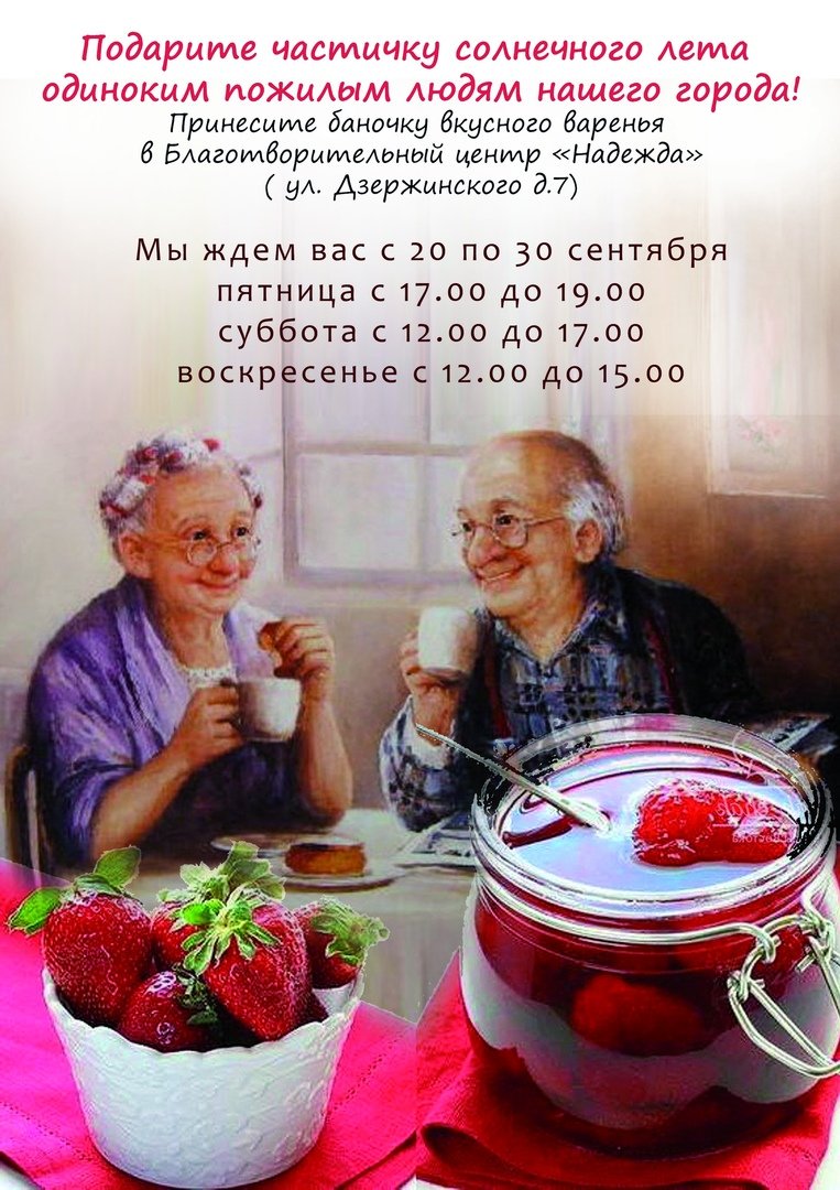 С добрым утром