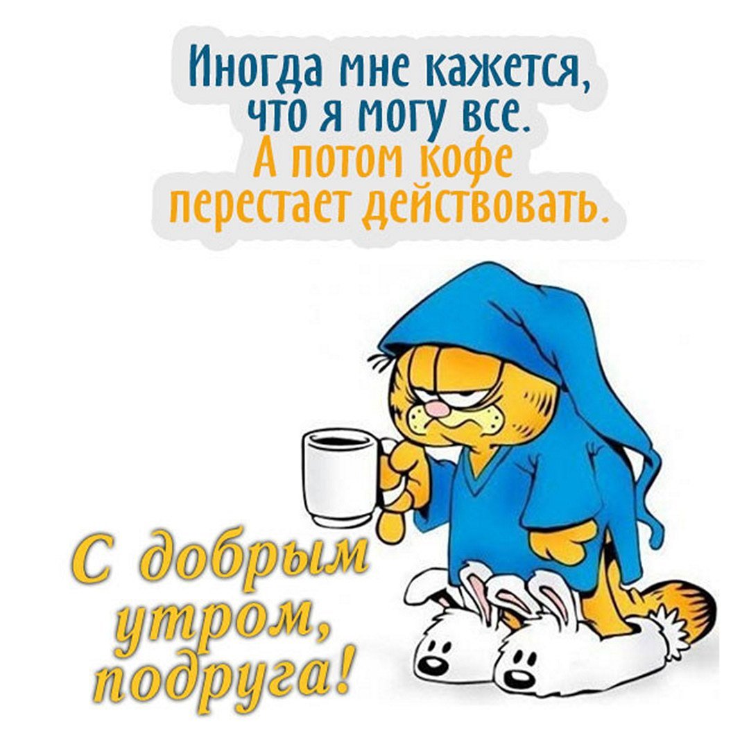 Открытки с добрым утром пенсионерам