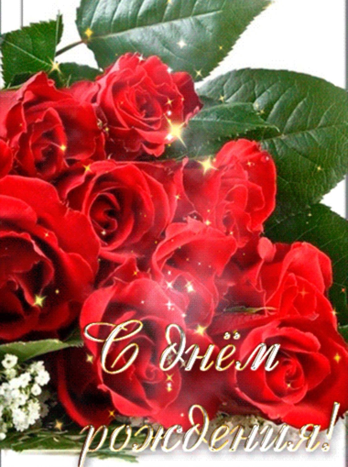 С днём рождения женщине