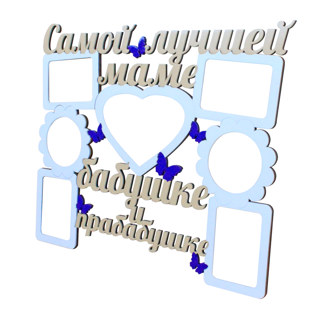 Открытка прабабушке