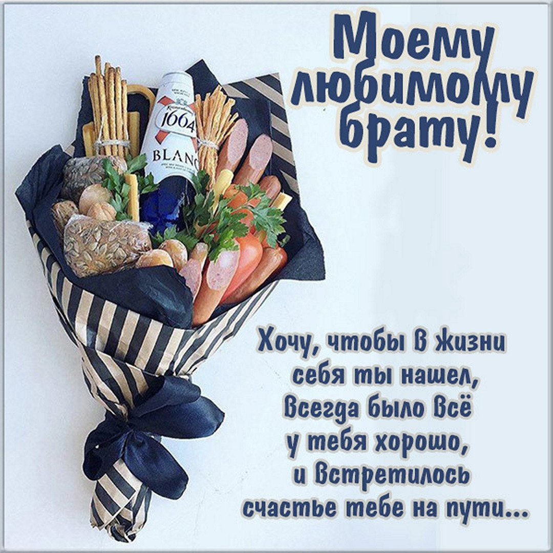 Открытки с днём рождения мужчине