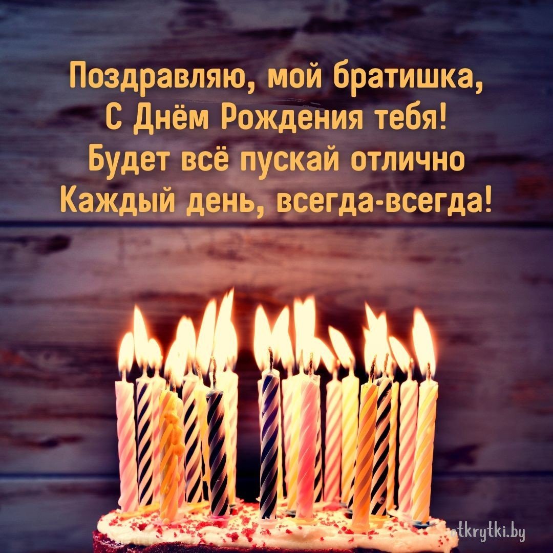 Открытки с днём рождения Влад