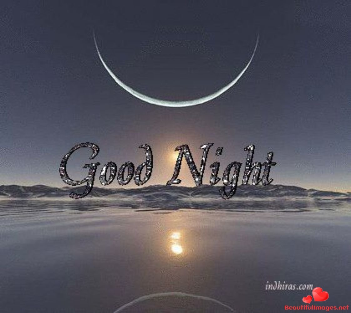 Доброй ночи