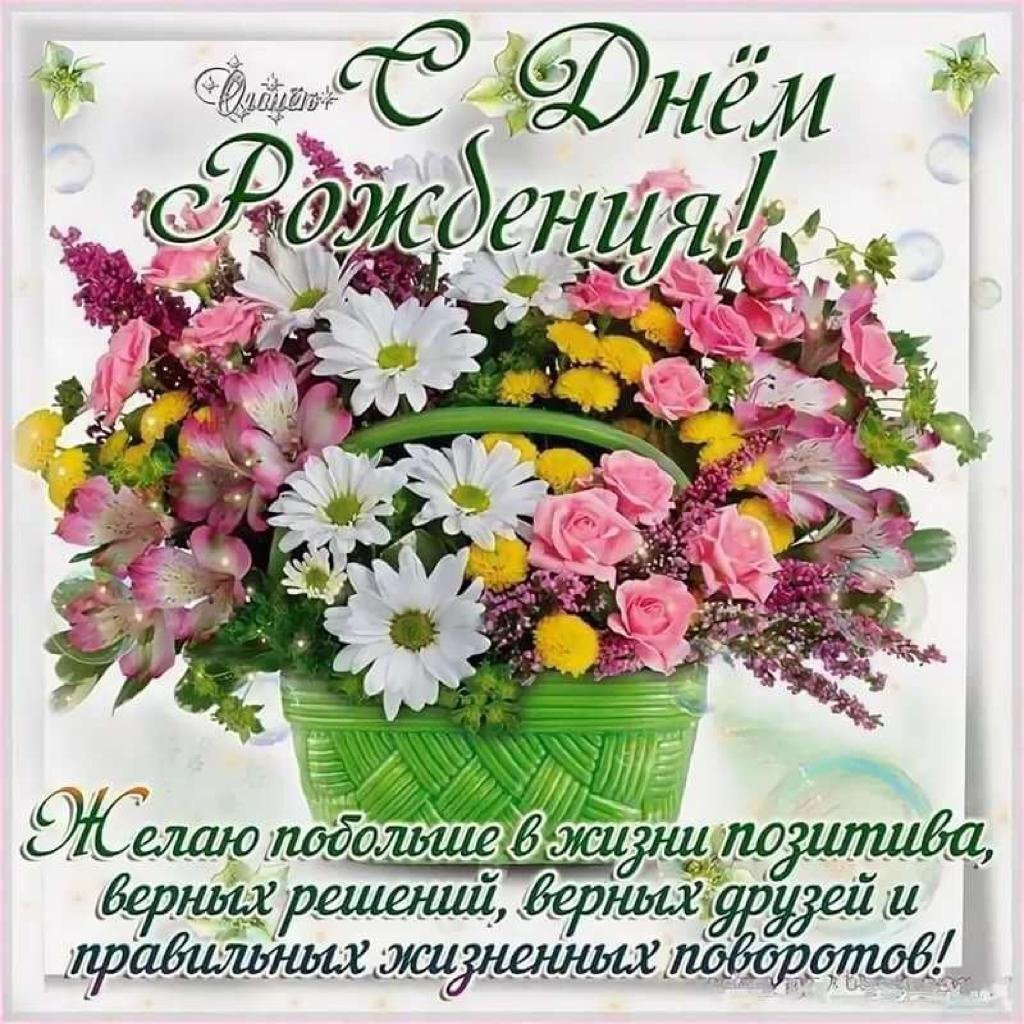 Поздравления с рождения ирину владимировну. Открытка с днём рождения. Поздравления с днём рождения Ирочка.