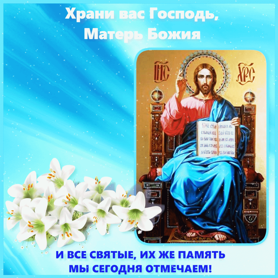 Христианские пожелания доброго дня и отличного настроения