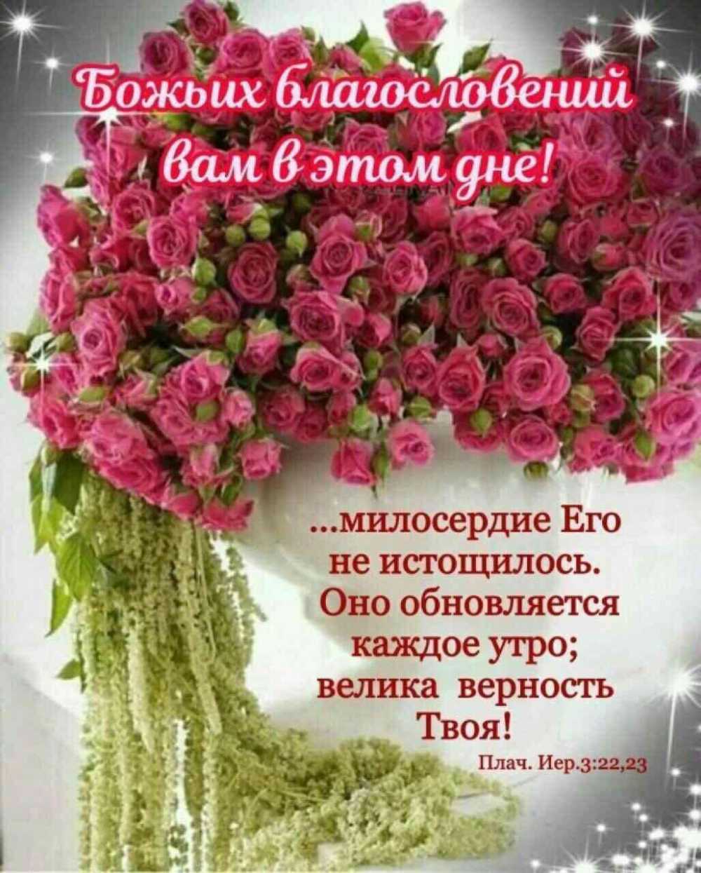 С Божьей помощью