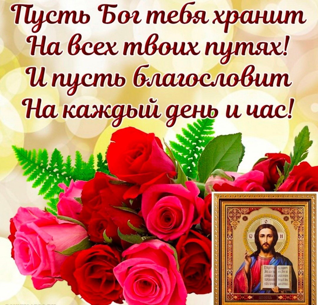 Православные поздравления с новым годом