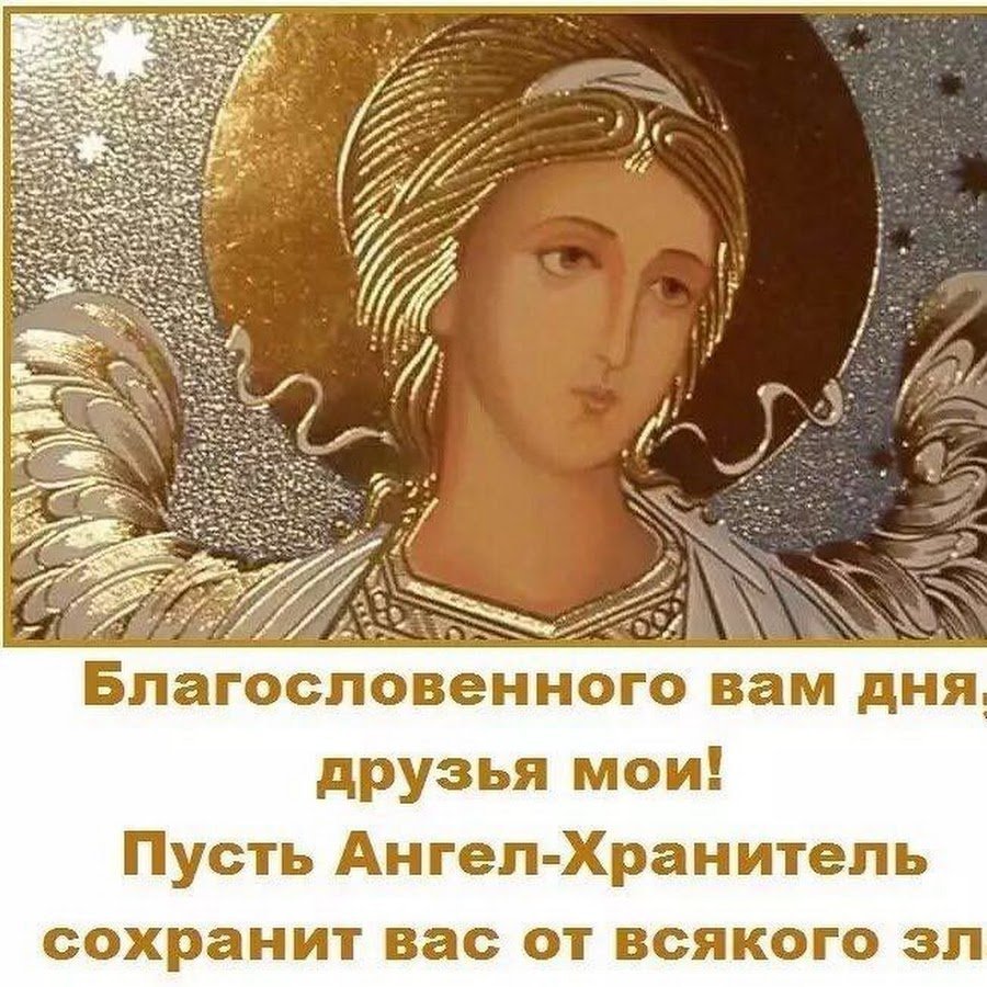 Спаси вас Бог