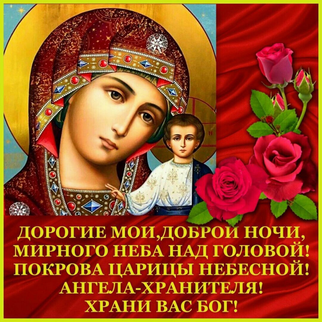 Милости Божией и заступничества Богородицы