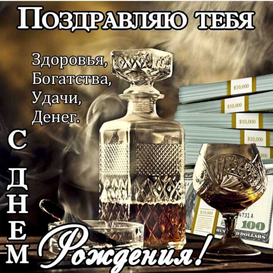 Павел с днём рождения поздравления