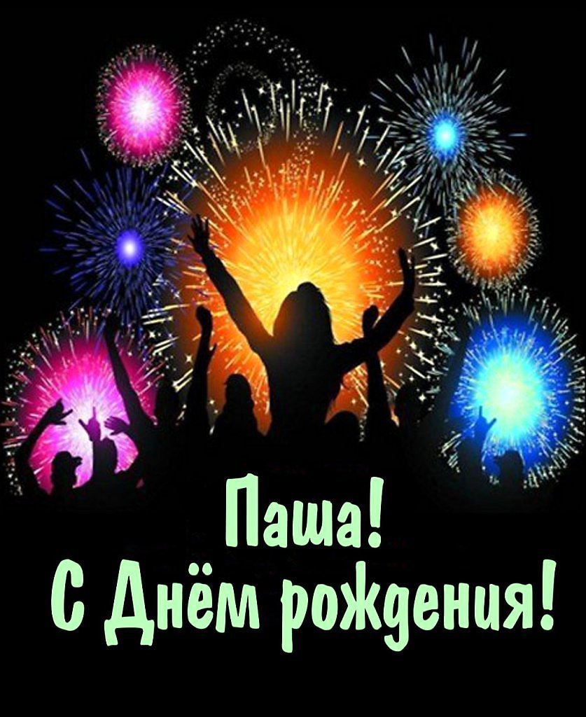 С днём рождения мужчине