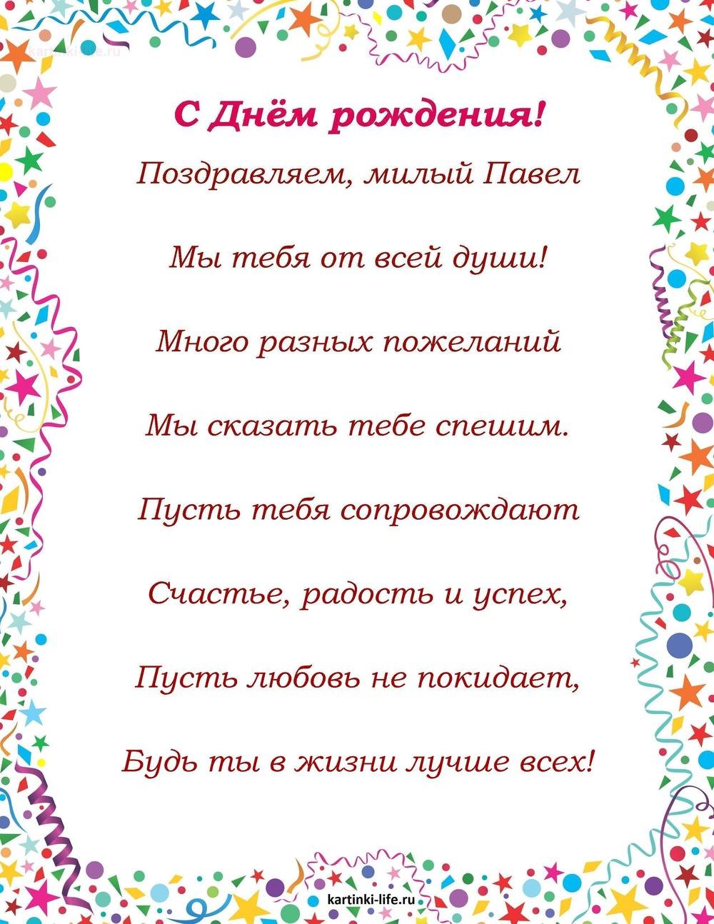 Поздравления с днём рождения мужчине