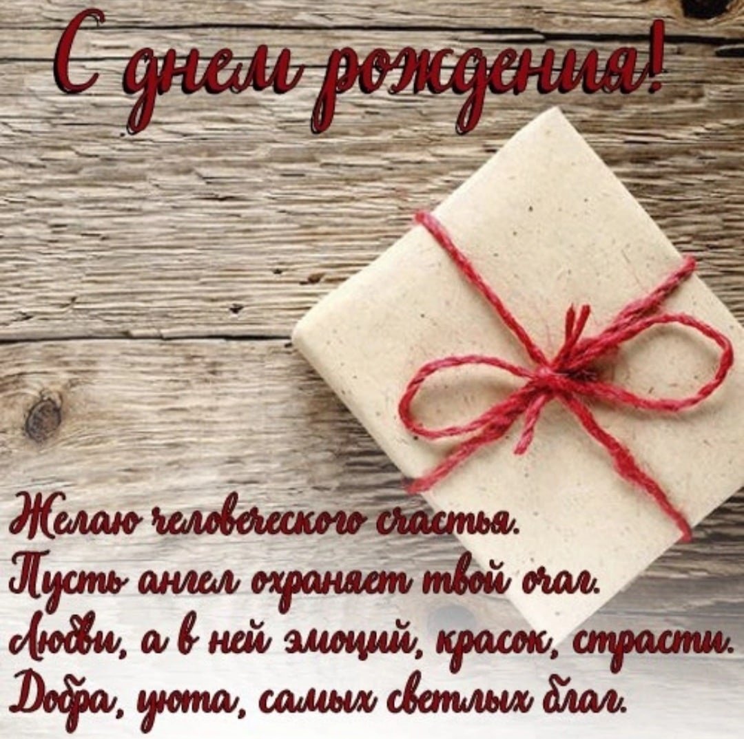 Открытка с днем рождения павел сергеевич