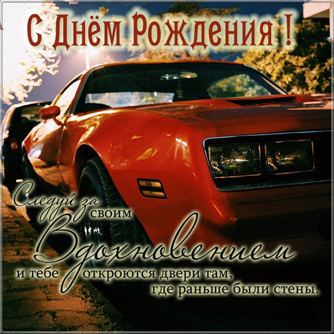 С днём рождения Юрий