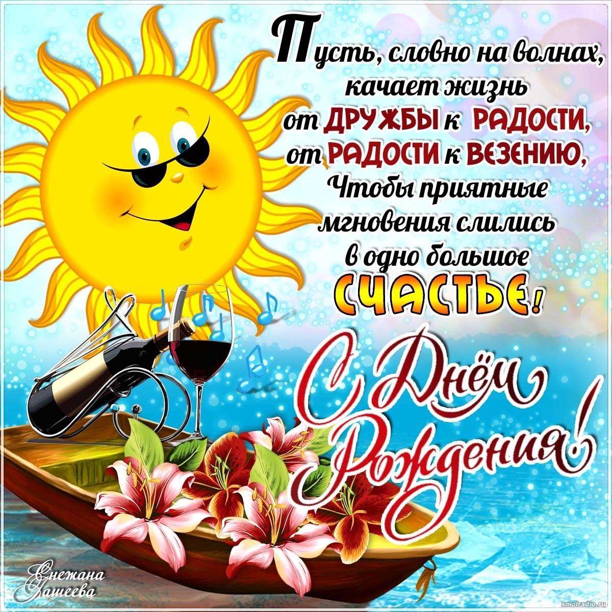 Поздравления с днем рождения парню