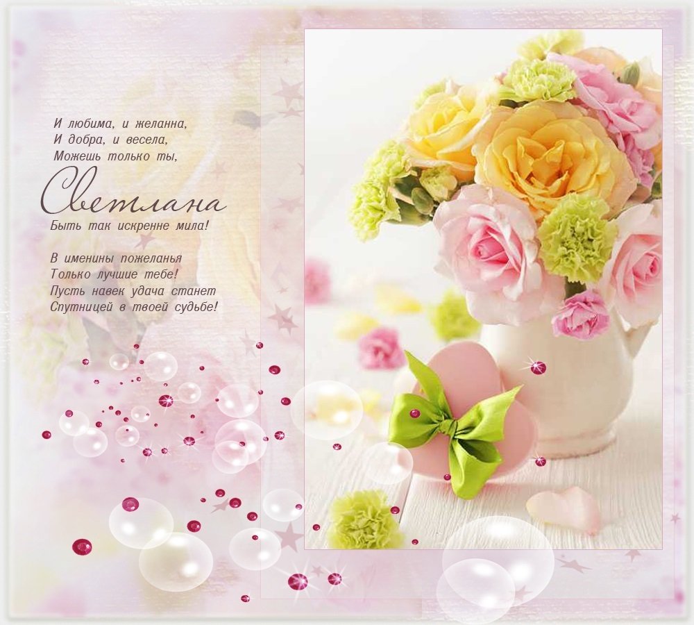 Открытки с днём рождения женщине Лада