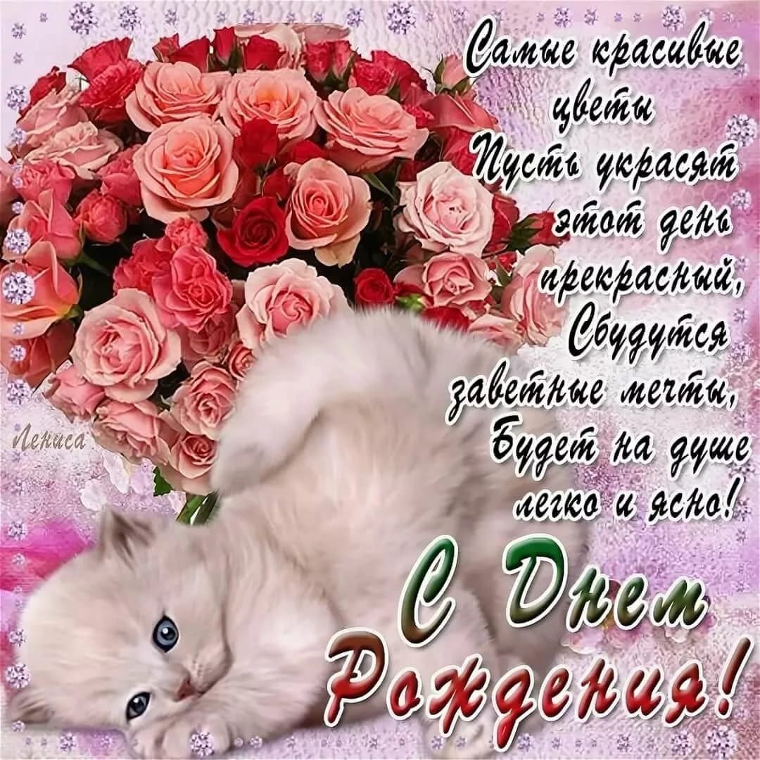 С днём рождения Татьяна Анатольевна