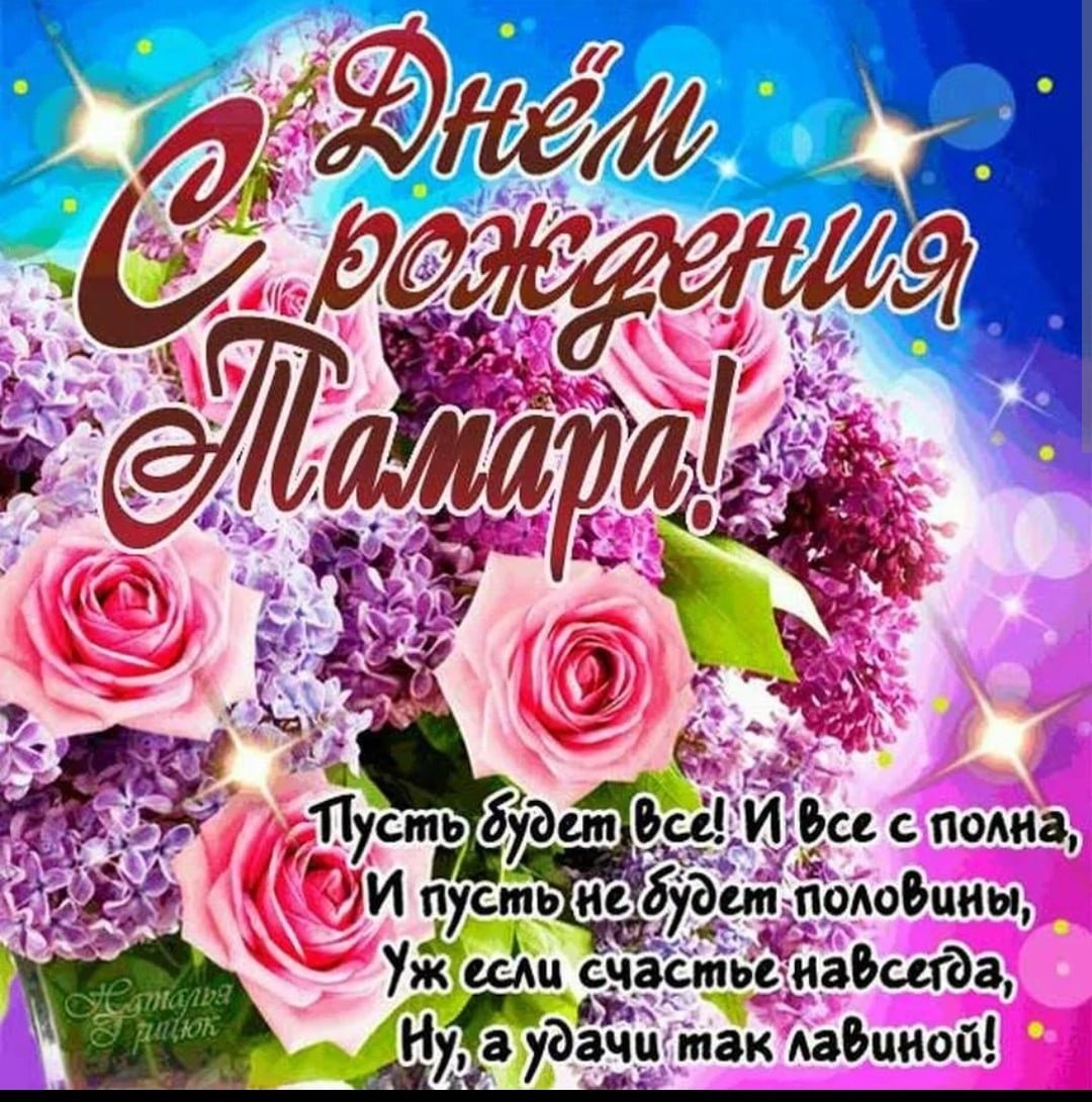 Нежное поздравление с днем рождения