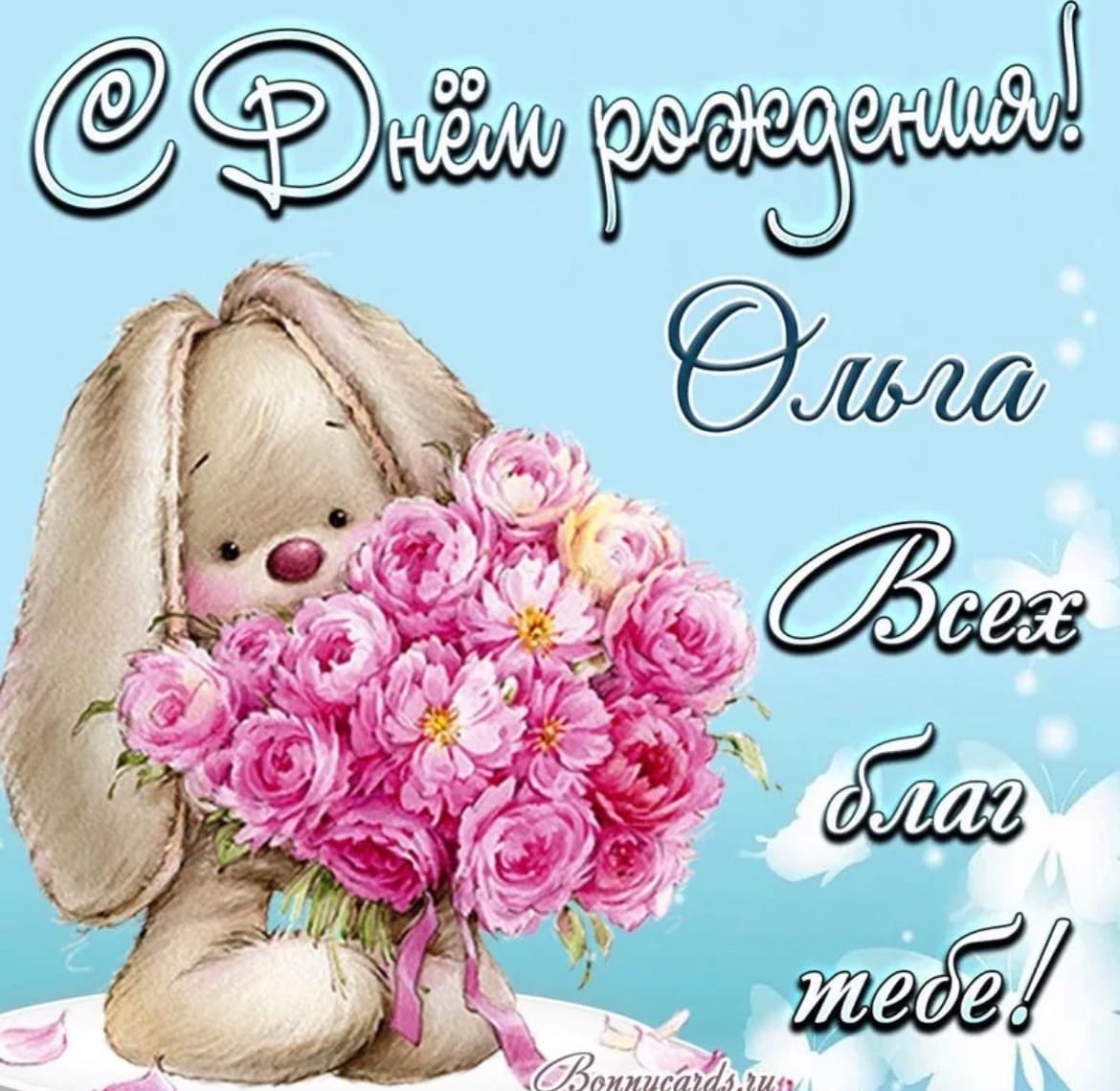 С днём рождения Зухра