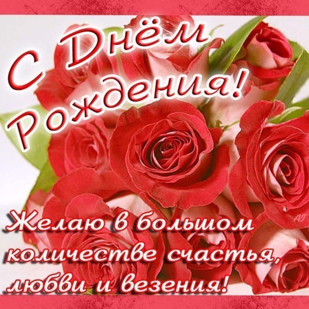 Музыкальное поздравление с днем рождения