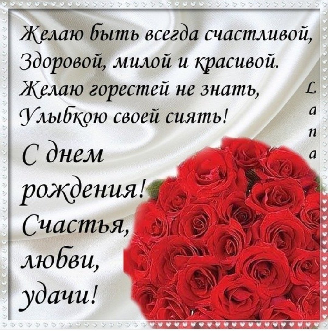 С днём рождения Екатерина