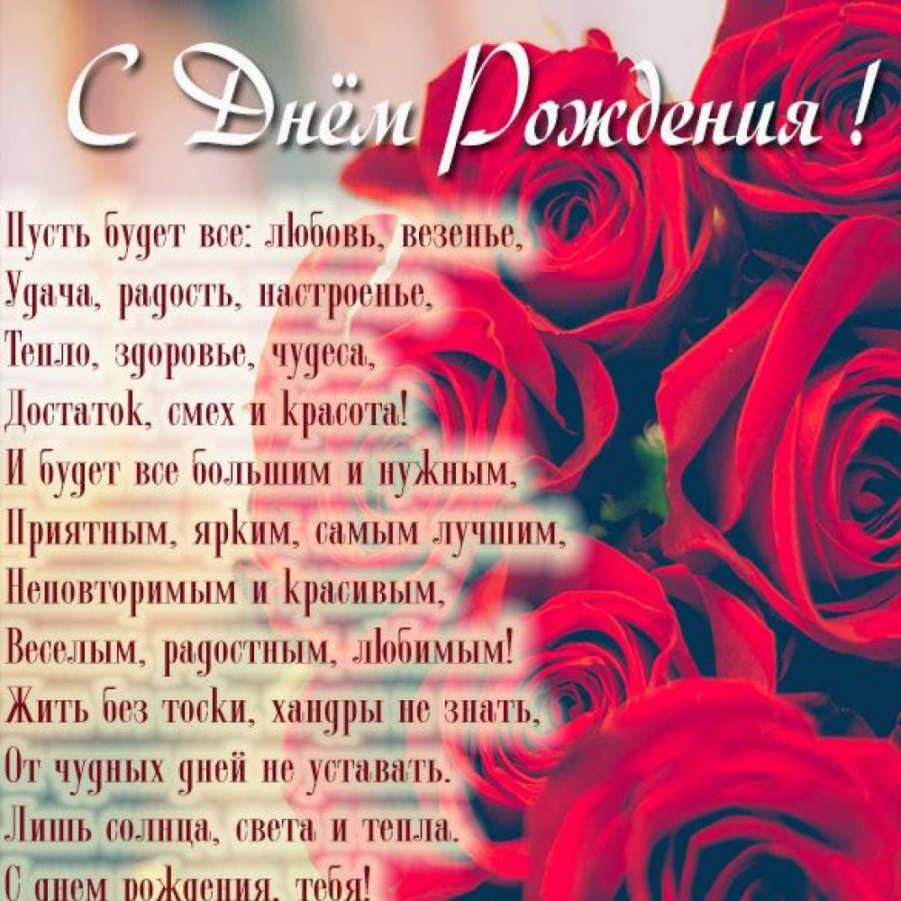 Открытка с днем рождения иветта