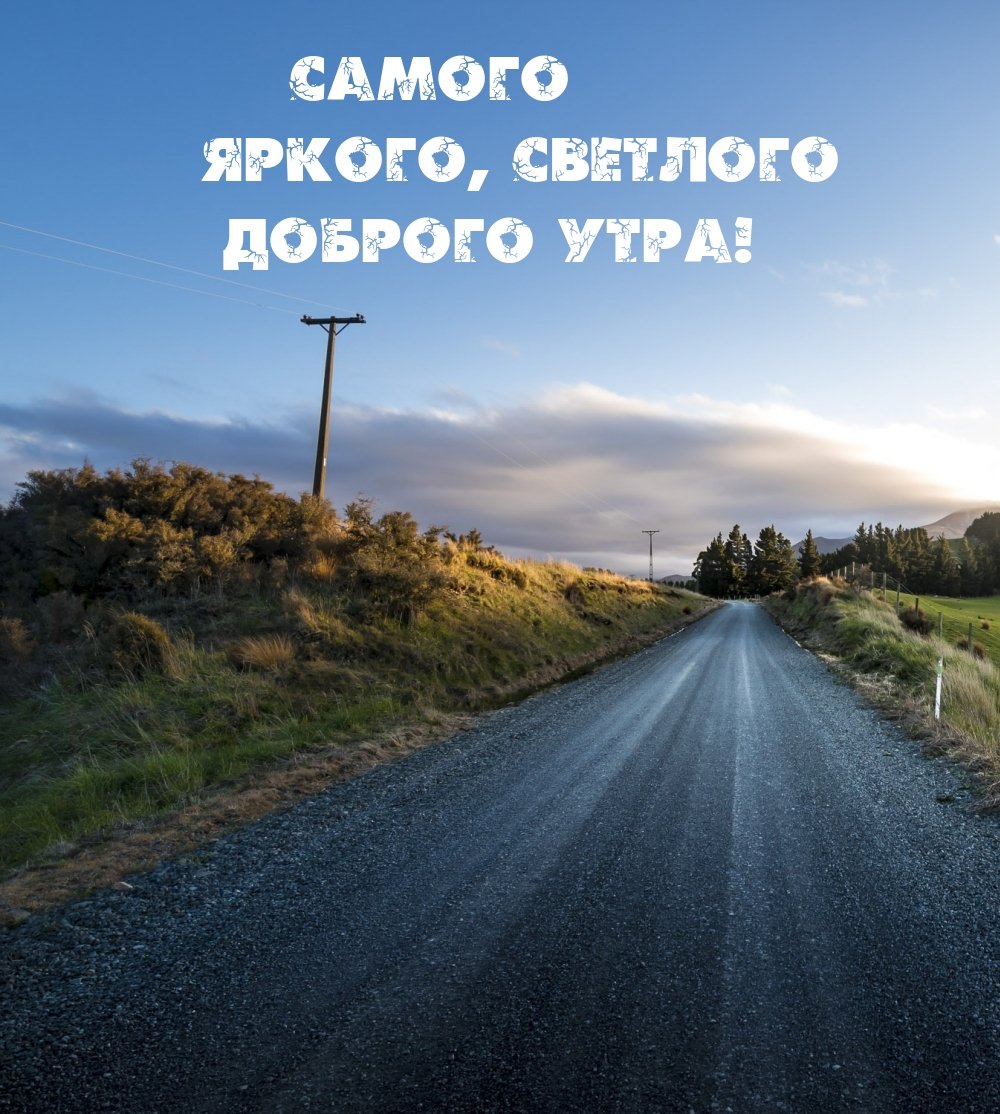 Красивая железная дорога