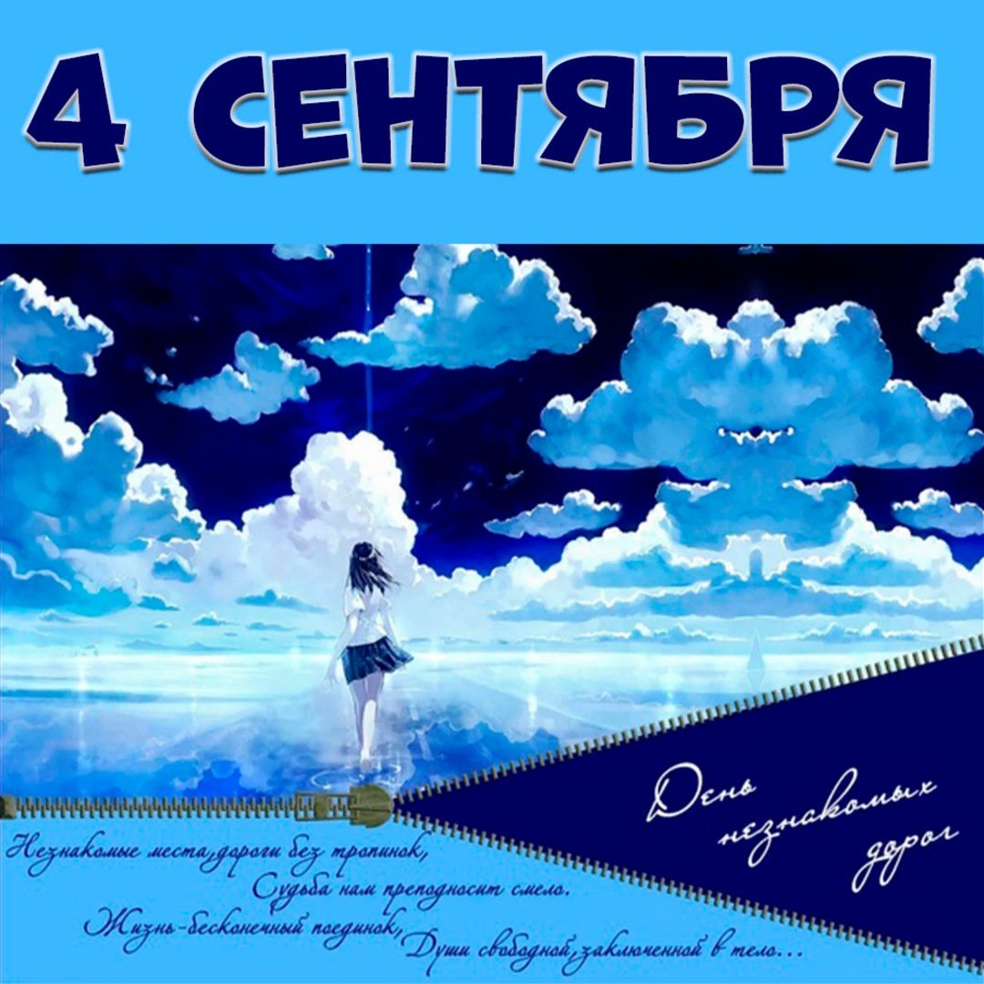 Открытка хорошего полета