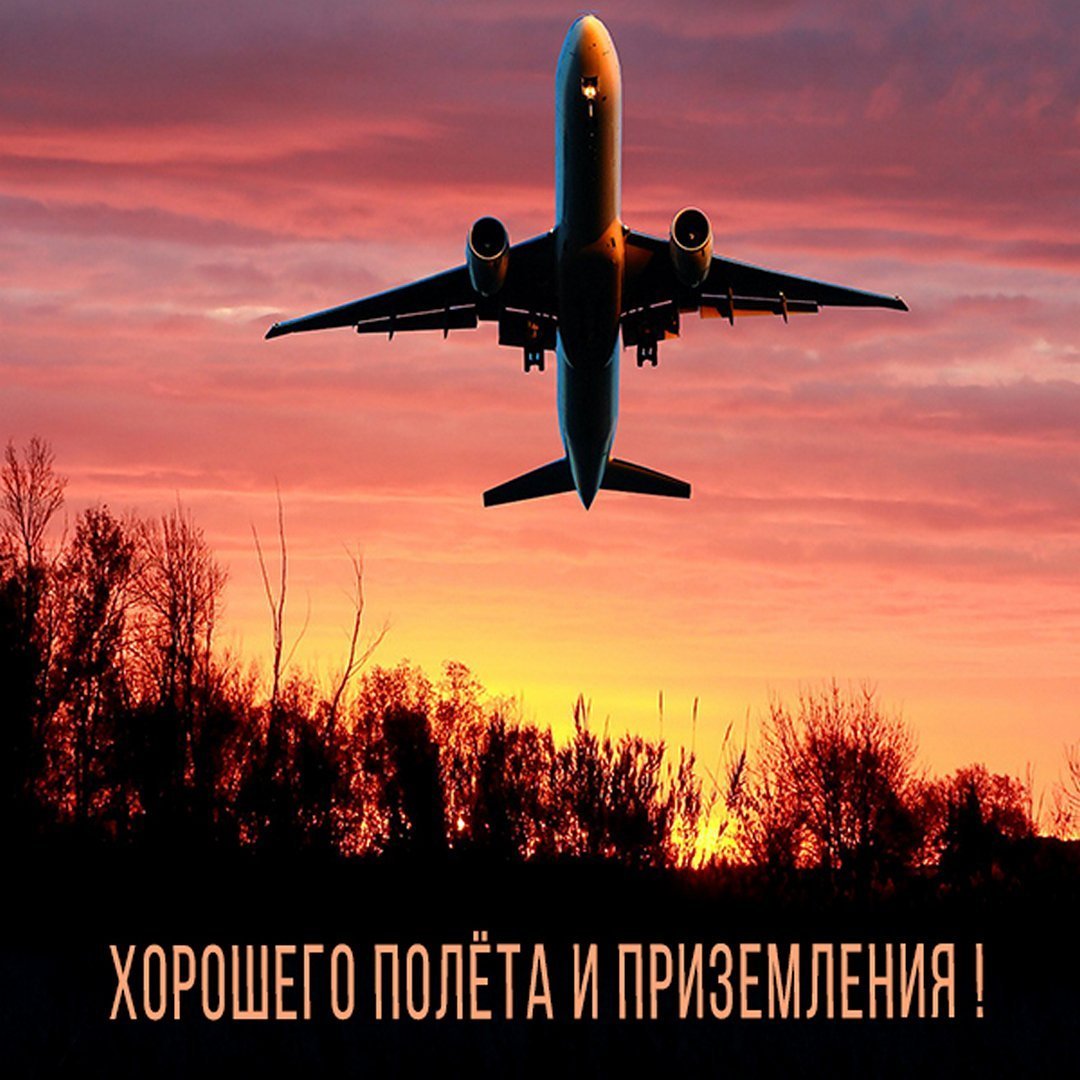 Открытки в дорогу счастливого пути