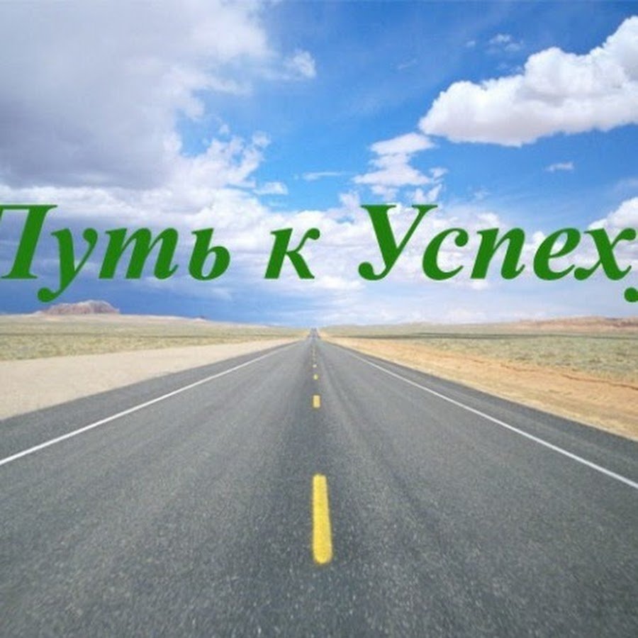 Пусть солнце